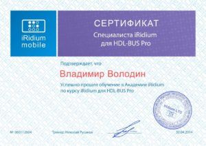 Сертифицированные специалисты iRidium mobile